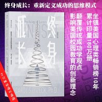 樊登推荐终身成长比尔盖茨推重新定义成功思维模式卡罗尔德韦克成功励志教育创新理念心理学职业规划思维训练校园教育成功励志