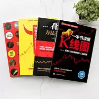 全4册 新手入k线图投资技巧详解投资理财书籍 炒股股票入基础知识股市趋势技术分析  书大全从零开始学期权策略投资