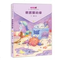 王一梅幸福的种子注音版童话书 幼儿园早期阅读正版3-6-7-10-12岁儿童文学读物一年级二年级小学生课外阅读书籍 