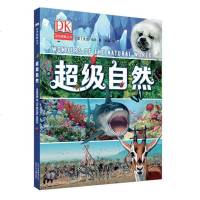 全4册 DK儿童百科全书彩色图解丛书世界万物的由来 看不见的神奇自然 超级自然 超级建筑3-6-12岁DK儿童百科全