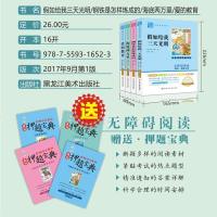 全4册 假如给我三天光明 钢铁是怎样炼成的 海底两万里 爱的教育9-10-12-15岁小学生初中生课外书籍3-4-5