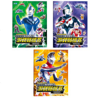 奥特曼系列游戏贴纸书 正义勇士等3册 宝宝幼儿早教贴画书益智启蒙0-3-6岁亲子读本奥特曼图画书早教左右脑开发培养专