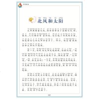 [选4本32元]伊索寓言 彩图美绘注音版 世界经典文学名著1-2-3一年级小学生 课外读物 6-7-8-9-10岁故