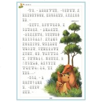 [选4本32元]小鹿斑比 彩图美绘注音版 世界经典文学名著宝库1-2-3一年级小学生 课外读物 6-7-8-9-10