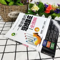 正版   一看就懂的短线跟庄全图解炒短线入教程短线跟庄实战技法炒股书籍 股票操盘术股票交易秘籍指南入基础知识书理