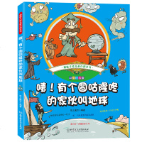 全新正版 大开本儿童文学故事书籍6-12岁 趣味手绘儿童百科全书·彩绘注音版-深蓝色的大洋秘密 海洋世界读物少儿科普