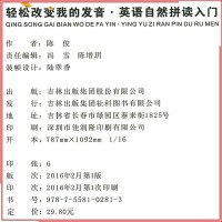 正版欣荣英语自然拼读入1英语教材音频教学扫码即读 小学生自学口语发音练习辅导训练字母发音组词少儿童初学零基础英语入
