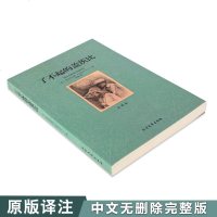 [中文无删减足本]了不起的盖茨比 菲茨杰拉德,田堃 北方文艺出版社 外国儿童文学 经典名著 文学名著千家集你迟到的许