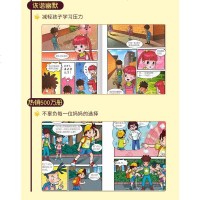 淘气包马小跳漫画升级版全套4册 漫画版单本奔跑的放牛班+孔雀屎咖啡+白雪公主小剧团+忠诚的流浪狗 正版全集新版图书杨