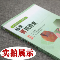 正版 标准胃镜检查 临床实用胃镜学 内镜医生技术参考书 胃镜使用基础知识 胃镜诊断图谱 实用胃镜学 肠胃内科医学书籍