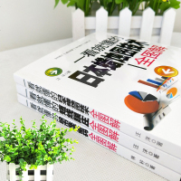 套装3册]一看就懂的股市涨停密码全图解 股市涨停密码+短线跟庄+日本蜡烛图技术 从零开始学炒股新手入教程书 k线股