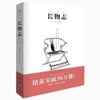 长物志 手绘彩图修订版 文震亨撰 明代文人士大夫物态生活的古雅方案 文白对照版明清家具器物仿制百科全书中国五千年文明