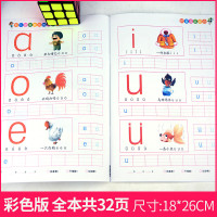 幼儿拼音描红本 全套3册 幼小衔接天天一日一练 儿童初学者入学准备启蒙早教拼音声母韵母综合练习幼儿园中班大班用书整合