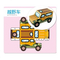 全6册幼儿趣味小手工3d立体书儿童图书折纸剪纸大全 幼儿园宝宝DIY制作材料做手工益智 专注力训练思维游戏早教书籍2