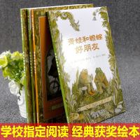 全套4册青蛙和蟾蜍是好朋友一二三四年级小学生课外阅读书籍  3-4-6-7-9周岁非注音版迪克大奖信谊世界精选儿童文