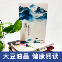 李煜词传:一江春水向东流 李煜词集 现当代文学古代名人传记 古诗词鉴赏赏析文学 李煜传南唐后主词传古文经典书籍