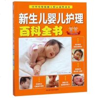 [正版  ]全2册 崔玉涛育儿书 育儿百科 育儿书籍 0-3岁新生儿护理婴儿百科全书 孕育孕婴养育  书 图解家庭育