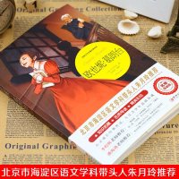 欧也妮葛朗台 巴尔扎克/著 高中语文书籍丛书/推荐读物名师导读版/现代出版社正版原著/世界文学名著课外阅读书籍