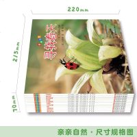 全套11册亲亲自然久保秀一绘本系列自然观察摄影绘本带孩子打开大自然的生命之儿童科学动物植物百科全书科普书籍小学生二