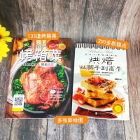 全2册零基础学做烘焙+经典烤箱菜烘焙书籍家用新手入烤箱食谱大全美食菜谱烘培书籍专业配方面包书做法西点蛋糕制作教程书