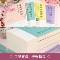 中国文学古典浪漫诗词10册经典唐诗宋词元曲 仓央嘉措诗集全集 李清照诗词集纳兰容若词传李煜正版纳兰词书籍文化书籍古诗