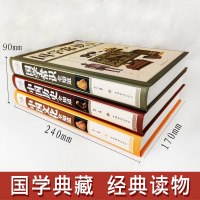 [全3册]正版中国历史全知道+文化全知道+国学常识全知道中国历史书籍  书中国通史野史历史简史关于历史的书籍资治通鉴
