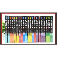 正版 中国历代通俗演义全套 21册 蔡东藩著汉代两晋南北朝唐代五代宋代元代明代清代民国通俗演义中国通史历史百科小说