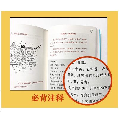 半小时漫画宋词+唐诗1+2 正版全套3册 陈磊二混子的书 唐诗三百首背后的故事 继赛雷三分钟帝王史半个小时系列世界中