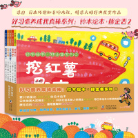 正版   铃木绘本郁金香系列第二辑全5册 0-3-4-5-6岁儿童绘本 幼儿卡通动漫图画故事书籍日本漫画 情商培养正
