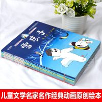 5册绘本曹冲称象注音版一二年级必读经典课外书全套雪孩子三个和尚狐狸打猎人带拼音  儿童文学小学生故事书人民邮电出版社