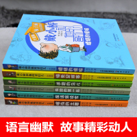 全套6册正版书戴小桥和他的哥们儿戴小桥和他的哥儿们全传新蕾出版社适合四五年级小学生看的课外书3-6年级梅子涵儿童书籍