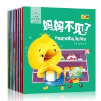 小脚鸭成长保护小绘本全套10册绘本批发儿童6--10岁0-1-2-3-7周岁宝宝幼儿园益智启蒙教材婴儿睡前早教你真棒