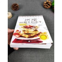 全2册食在好吃烤箱做家常菜一学就会+烘焙书新手家用烘焙从新手到高手步骤详解中西糕点烘焙甜品烤箱烘焙家常菜谱大全烘焙书