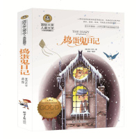 正版全6册草原上的小木屋·捣蛋鬼日记·狐狸列那·会飞的教室·柳林风声·小海蒂三五六年级课外书8-12岁小学生小说