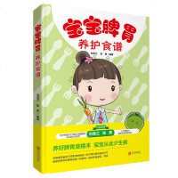 2本 宝宝脾胃养护食谱+过敏宝宝营养食谱儿童营养餐食谱书小儿常见病调理食谱宝宝辅食书1-3-6岁幼儿辅食食谱大全辅食