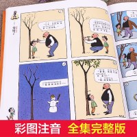 全2册父与子书全集彩色注音版漫画书三年级双语正版小学生课外阅读书籍四五六年级二年级上课外书*读搞笑连环画10-13岁