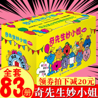 奇先生妙小姐新译本 全83册 系列套装丛书 3-6岁儿童卡通绘本图画书 罗杰哈格里维斯正版