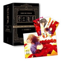 [随机赠明信片]空之境界4册 黑金版 全集未来福音奈须蘑菇著不可错过的轻小说烧脑意识流 日本文化厅媒体艺术祭推荐珍藏