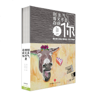 [中信正版   ] 别生气,我又不是在说你 旅游卫视霸道总裁韩国辉 摇滚艺术家左小祖咒著 韩寒陈坤大冰倾力推荐 励志