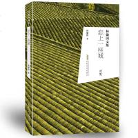 全三册林徽因正版文集 你是人间的四月天你若安好便是晴天 恋上一座城林徽因的书诗词经典小说青春文学女性成功励志  书籍