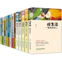 抖音同款13册励志书籍所有失去的都会以另一种方式归来别在吃苦的年纪选择安逸没伞的孩子必须努力奔跑青春文学正能量  书