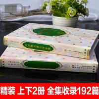 2册叶圣陶儿童文学全集中国少年儿童出版社正版  稻草人书童话书小学生三年级四年级五年级上中国名家经典赏读本散文集