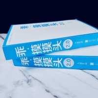 [正版]乖摸摸头2.0升级版新增10余万字12个不舍得读完的暖心励志故事青春读物书 阿弥陀佛么么哒 文艺小说随笔小说