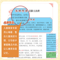 全4册四大名著全套原著正版推荐五六年级课外阅读书籍6-12周岁  书西游记儿童版水浒传红楼梦三国演义插图青少版书籍