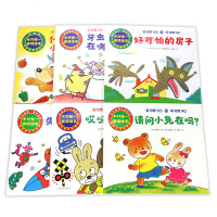 好习惯vs坏习惯游戏绘本全6册儿童幼儿3-6岁行为习惯教养养成系列宝宝幼儿园中大班和小班4-5一8适合看的早教启蒙阅