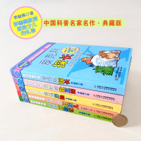 奇妙的数王国 全5册 数学王国历记典藏版中国科普名家名作 一二三四五年级7-12岁课外书李毓佩数学故事专辑数学西游