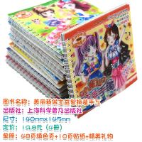 4本美丽我做主益智换装手工贴纸小魔仙的百变手镯、小魔仙的彩虹魔盒、小花仙的童话世界、小花仙的魔法衣橱 随机发货