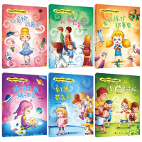 全套6册自我保护意识培养系列儿童绘本别想欺负我/我不跟你走/我不会走丢书籍幼儿3-6岁安全教育绘本小公主宝宝学会自我