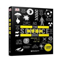 领5元券正版 DK科学百科 英国DK出版社,王晋 科普读物 科学世界 科学史话 书籍 具有收藏价值的人文社科类百科全