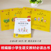 全套4册读读童谣和儿歌一年级下册注音版 快乐读书吧小学1年级下阅读课外书必读带拼音北京教育出版社读读童谣与儿歌书籍